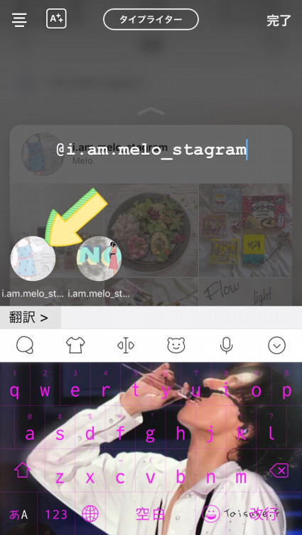 裏技 インスタのストーリーで画面タップだけで名前が出てくるようにする方法知ってる Nom De Plume ノンデプルーム