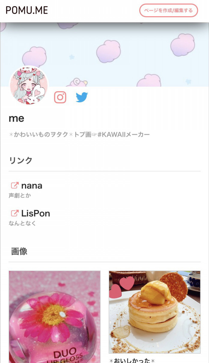 アプリなし 簡単にプロフィールが作れるサイト Nom De Plume ノンデプルーム