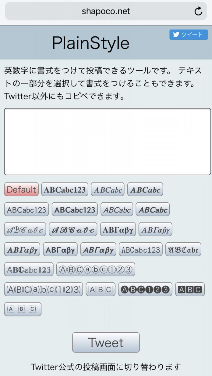 Nom De Plume ノンデプルーム アルファベットをかわいく変換する方法 Instagramやtwitterにも