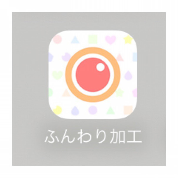 冬にぴったり ふんわりモテ加工 ができる無料アプリ Nom De Plume ノンデプルーム 冬にぴったり ふんわりモテ加工 ができる無料アプリ Nom De Plume ノンデプルーム