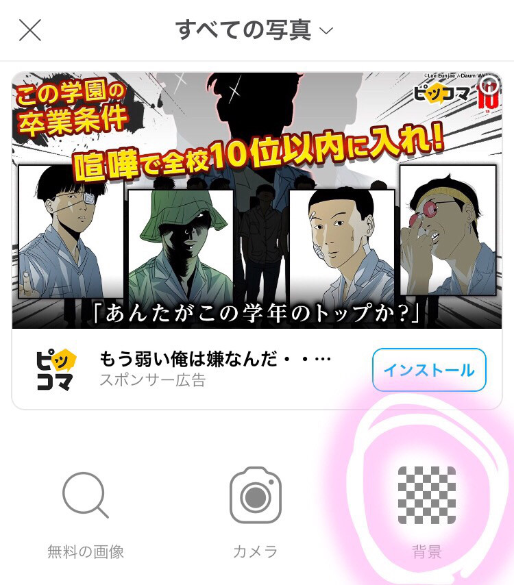 必見 Picsartでiphone壁紙サイズを設定する方法 Nom De Plume ノンデプルーム