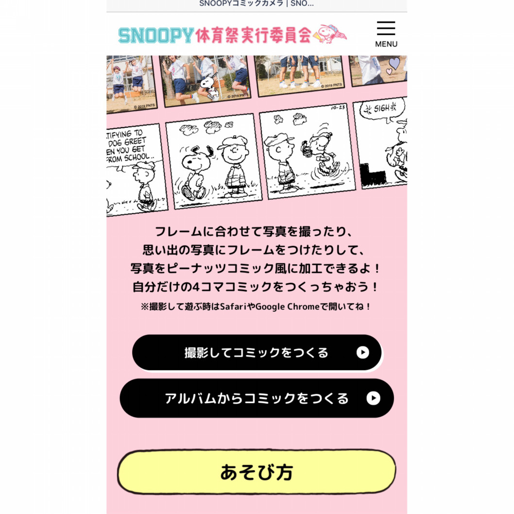 Nom De Plume ノンデプルーム Snoopy 体育祭実行委員会 コミックカメラ