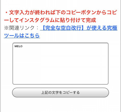 Nom De Plume ノンデプルーム 可愛い文字に変換する方法って知ってる ᴍᴇʟᴏ このような文字の打ち方