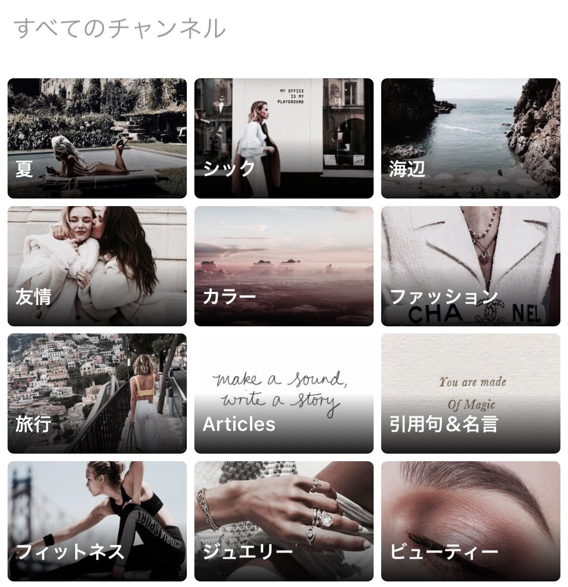 Nom De Plume ノンデプルーム フリー素材でインスタもオシャレに We Heart It って