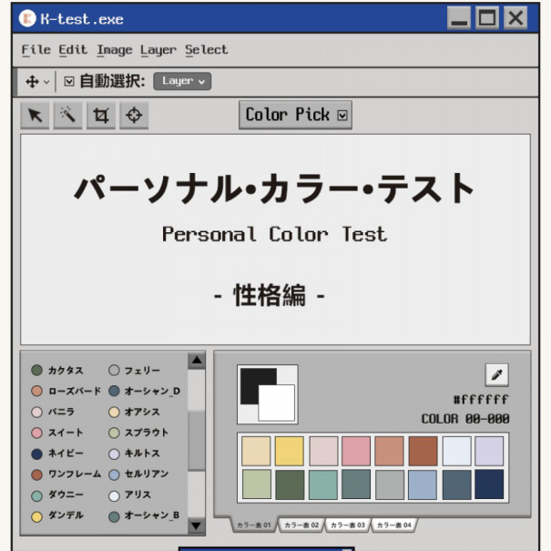 パーソナルカラー診断 最近話題のパーソナルカラー 性格 テスト試してみた Nom De Plume ノンデプルーム パーソナルカラー診断 最近話題のパーソナルカラー 性格 テスト試してみた Nom De Plume ノンデプルーム