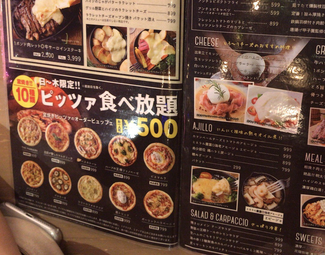 チーズ専門店のピザが500円で食べ放題 Nom De Plume ノンデプルーム