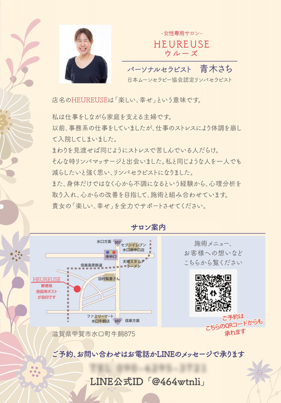 Heureuseさま And I Design Heureuseさま And I Design