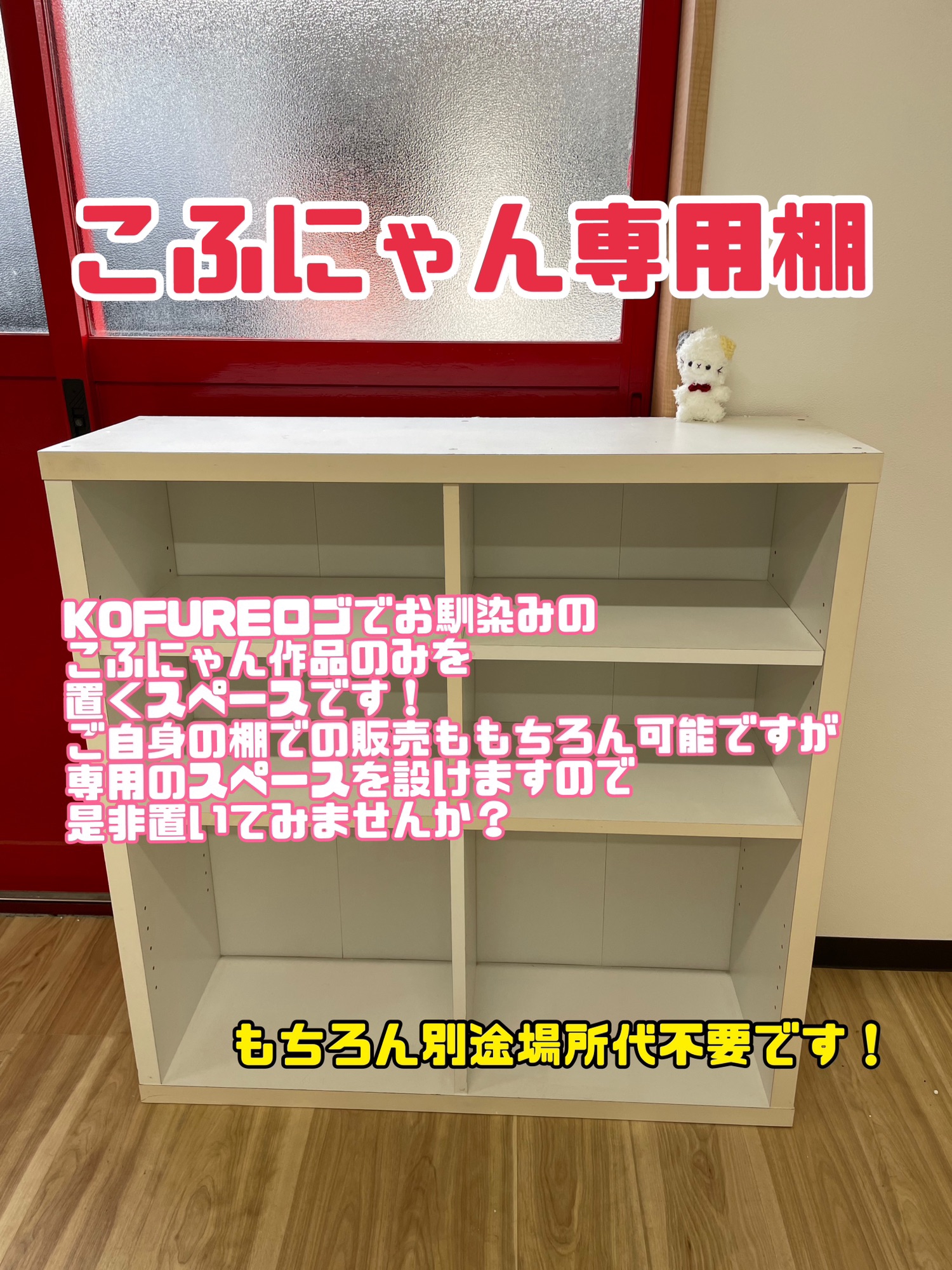 草津店の特徴 | KOFURE