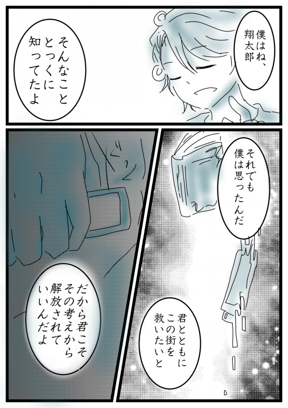 診断メーカーで一コマ漫画 Sieben Nacht