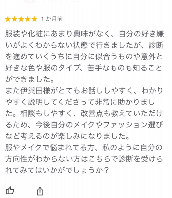 16タイプパーソナルカラー診断 | myiro｜パーソナルカラー・骨格・顔タイプ診断・メイクレッスン【大阪・北摂】