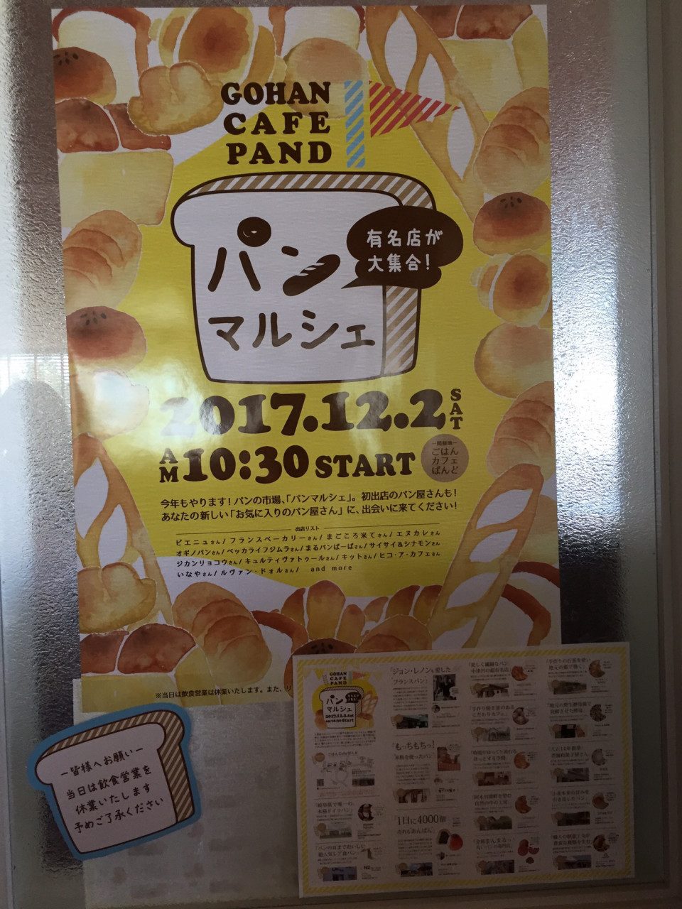 18年も手ごねパン教室ニタパンをよろしくお願い致します ニタパン 手ごねパン教室 18年も手ごねパン教室ニタパンをよろしくお願い致します ニタパン 手ごねパン教室