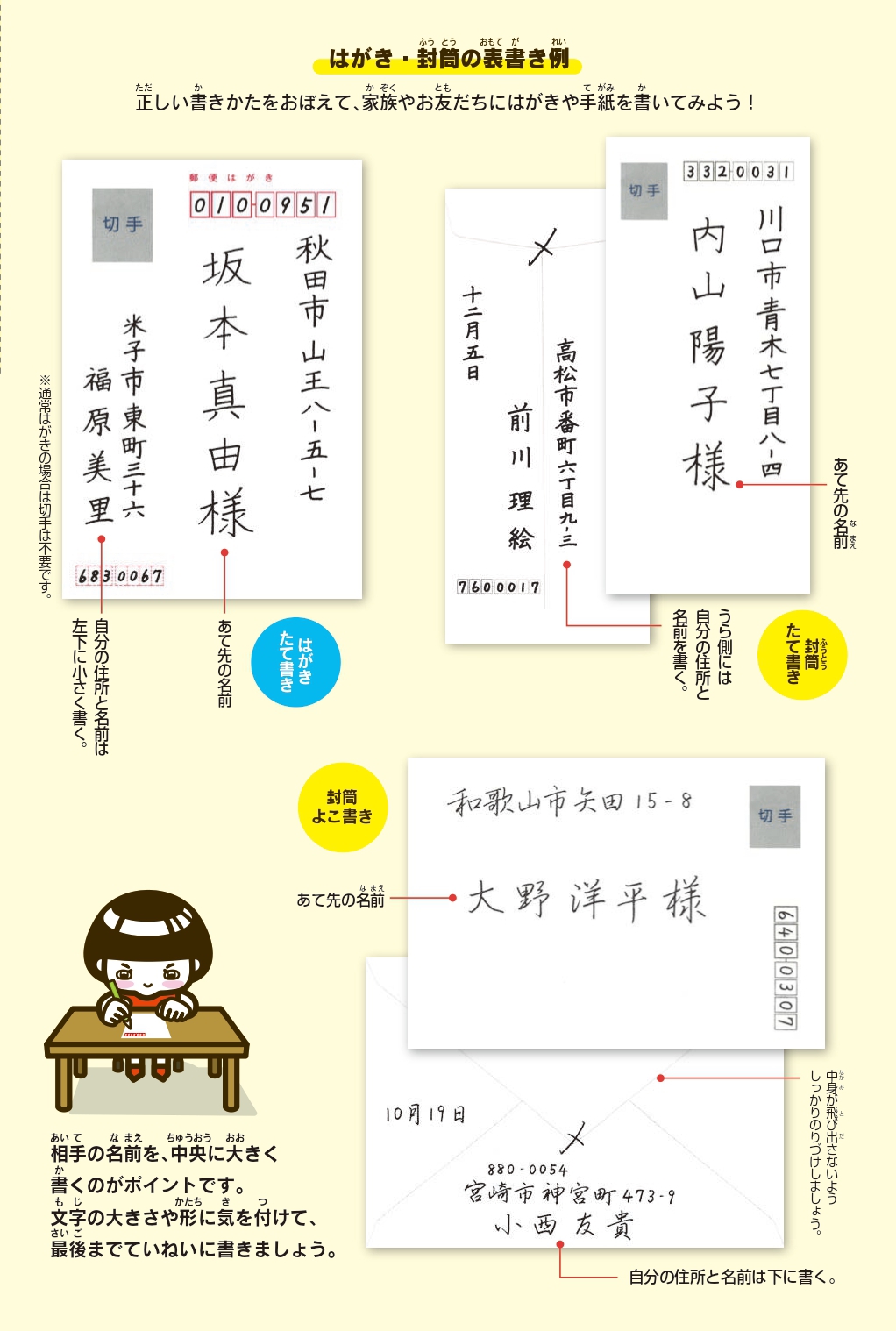 【11月】「習字の日」はがきを書こう! | あきのひ習字教室