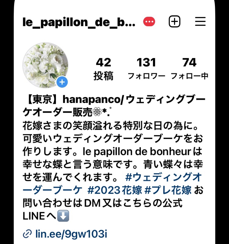 le_papillon_de_bonheur～hanapanco 特別な日の為に 最高の