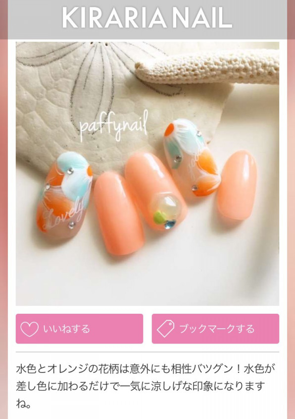 ネイルアプリ掲載 デザイン特集 Paffynail ネイルアプリ掲載 デザイン特集 Paffynail