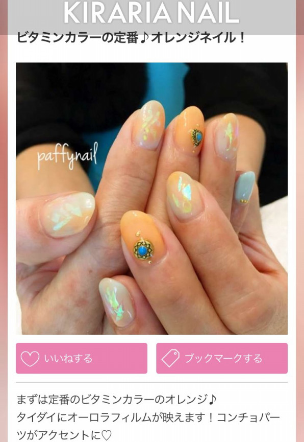 ネイルアプリ掲載 デザイン特集 Paffynail