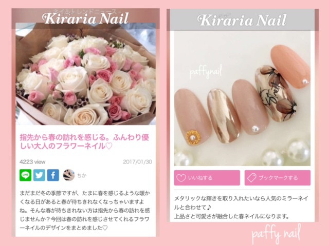 ネイルアプリ キラリアネイル Paffynail