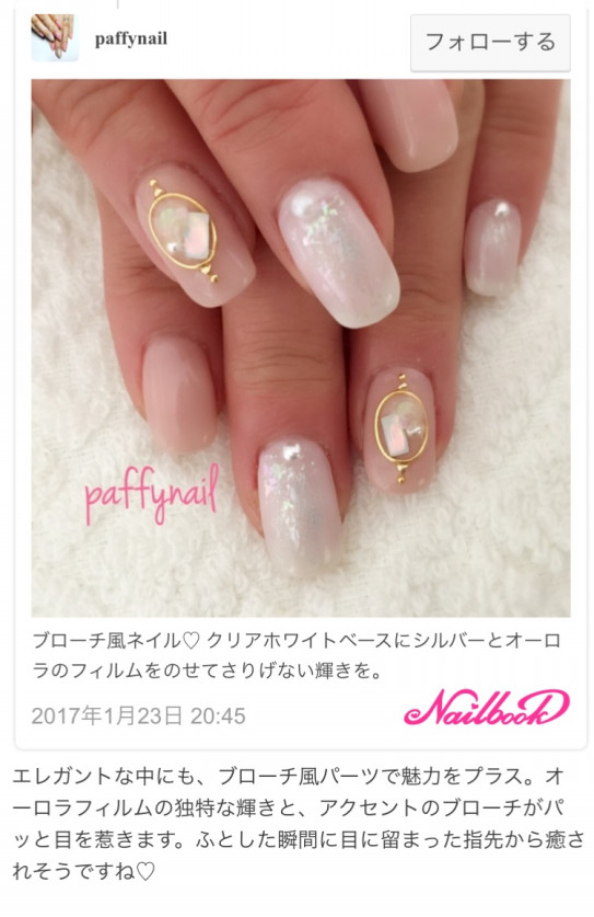 ネイルブックマガジン掲載 癒し系ネイルサロン Paffynail