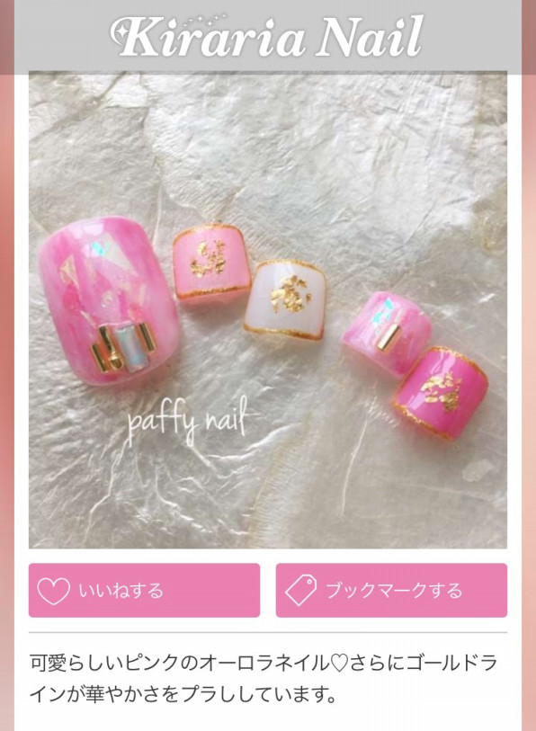 ネイルアプリ掲載 デザイン特集 Paffynail