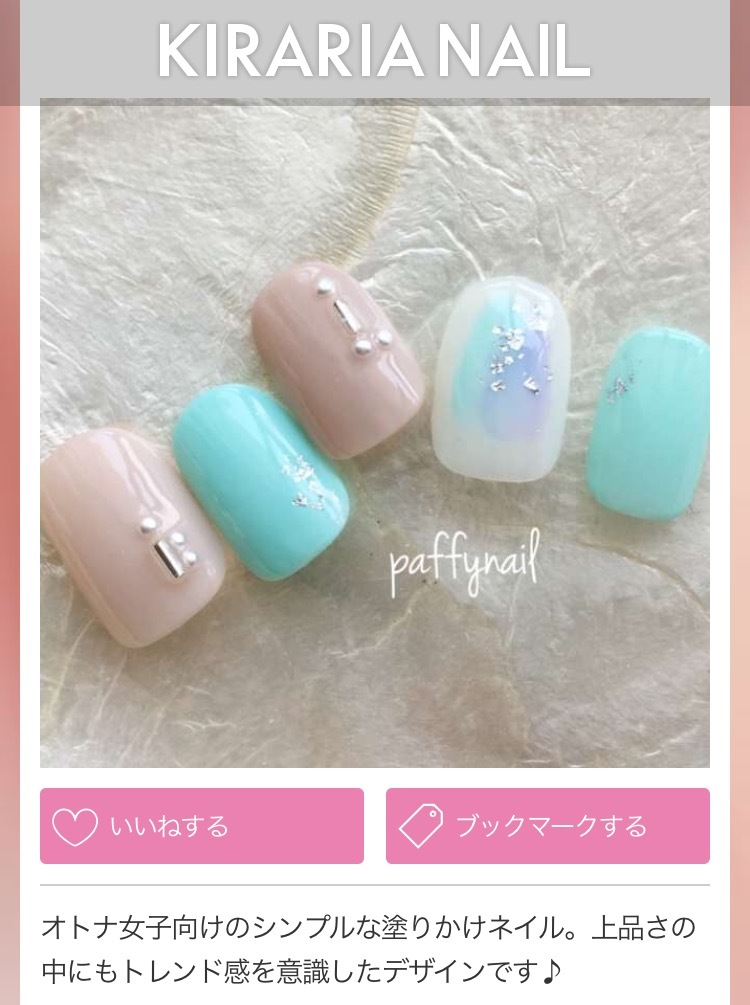 ネイルアプリ掲載 デザイン特集 Paffynail