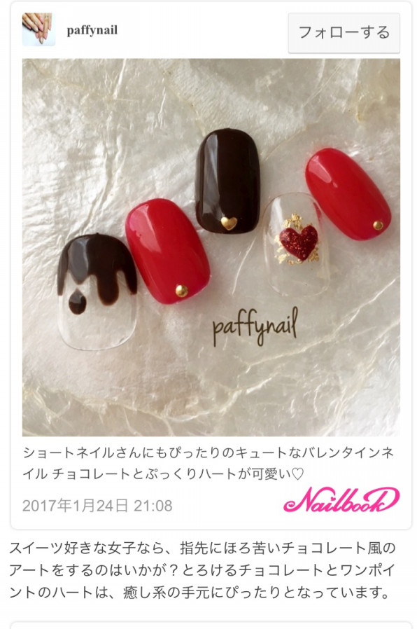 ネイルブックマガジン掲載 癒し系ネイルサロン Paffynail