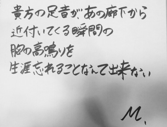 過去の自分から届く手紙 M S Tail