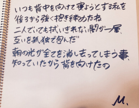 過去の自分から届く手紙 M S Tail