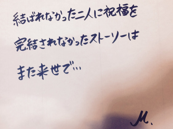 過去の自分から届く手紙 M S Tail