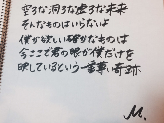 過去の自分から届く手紙 M S Tail