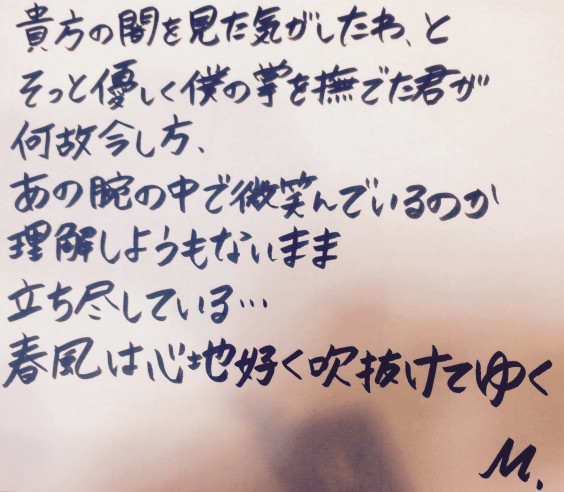 過去の自分から届く手紙 M S Tail