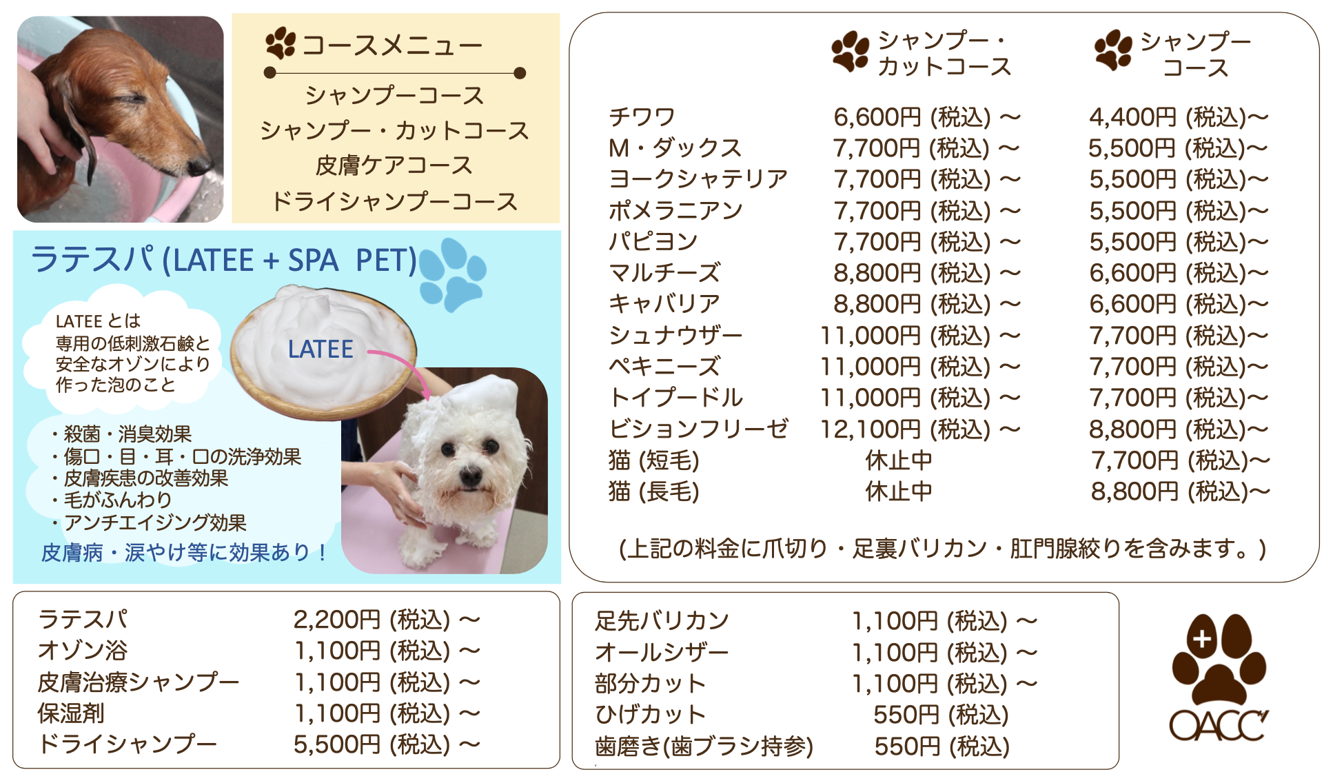 トリミング Welcome トリミング Welcome