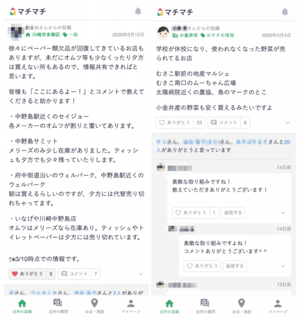 日本最大のご近所sns マチマチ 北区と地域コミュニティ活性化によるsdgs達成に向けて マチマチ For 自治体 に関する協定を締結 株式会社マチマチ