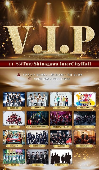 11/23】V.I.P@品川インターシティーホール | Crimson Crat Clan