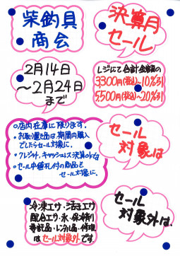 商品案内～ロッド | 柴釣具商会～日向灘にもっとも近い釣具店