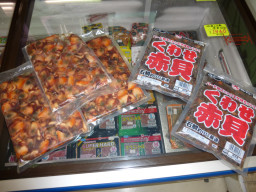 商品案内 餌 柴釣具商会 日向灘にもっとも近い釣具店