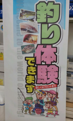 釣り具レンタルのご案内 柴釣具商会 日向灘にもっとも近い釣具店 釣り具レンタルのご案内 柴釣具商会 日向灘にもっとも近い釣具店