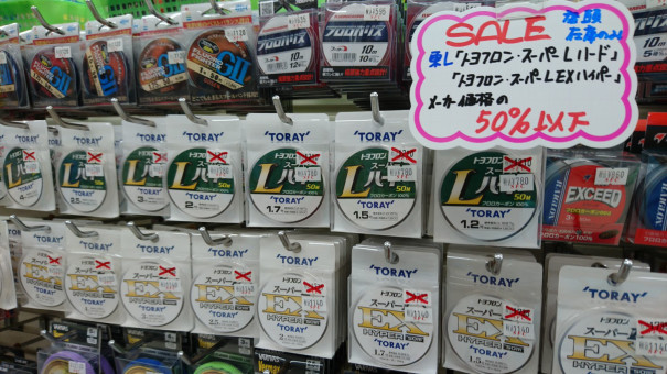東レ 磯ハリスセール 柴釣具商会 日向灘にもっとも近い釣具店