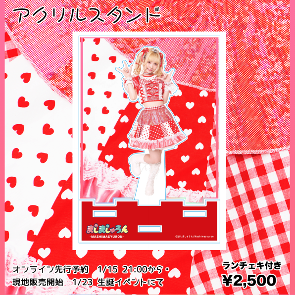 可愛いクリスマスツリーやギフトが！ かてぃ 生誕 2023 まとめ売り アイドルグッズ