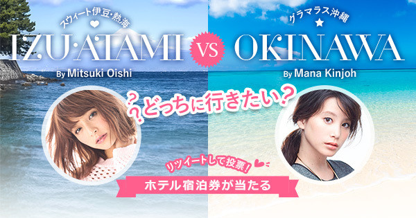 沖縄県出身モデル 金城茉奈がおすすめする沖縄宿泊プランが当たる Okinawa Pr Web 沖縄県出身モデル 金城茉奈がおすすめする沖縄宿泊プランが当たる Okinawa Pr Web