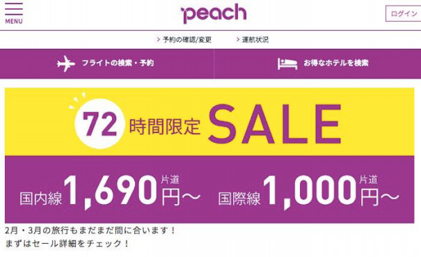 ピーチで東京 成田 石垣が3 990円 など複数路線で72時間限定セール開催 Okinawa Pr Web