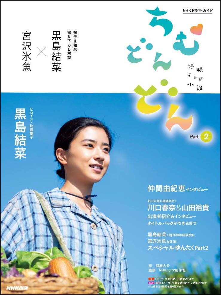 あすか 完全版 DVD－BOX／竹内結子,藤木直人,鈴木聡（脚本）