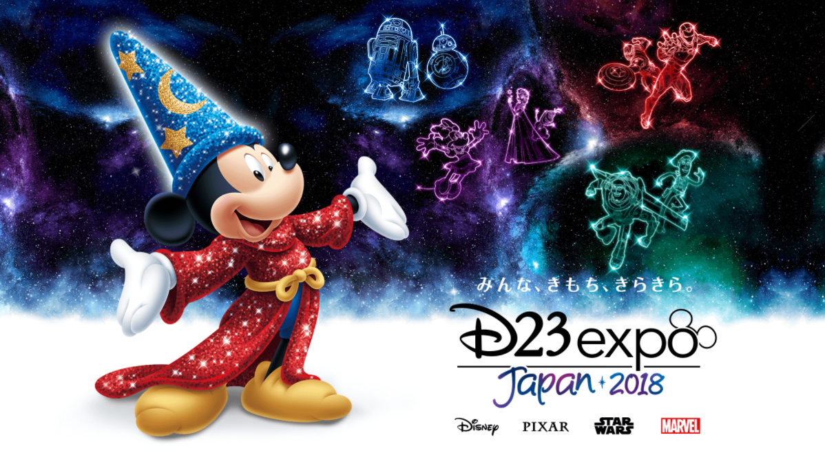 D23特集vol 1 D23 Expo Japan 18 日本に3度目の感動がやってくる No Disney No Life