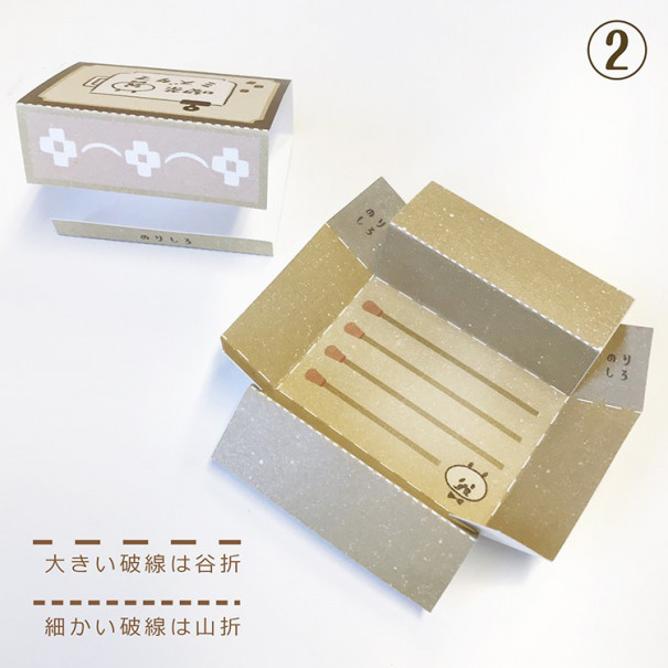 喫茶ミズタマ瓦版 マッチ箱 小箱 の作り方 Papier Platz 喫茶ミズタマ瓦版 マッチ箱 小箱 の作り方 Papier Platz