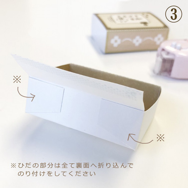 喫茶ミズタマ瓦版 マッチ箱 小箱 の作り方 Papier Platz