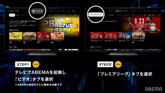 Premier League 22 23 シーズン 株式会社abematv Premier League 22 23 シーズン 株式会社abematv