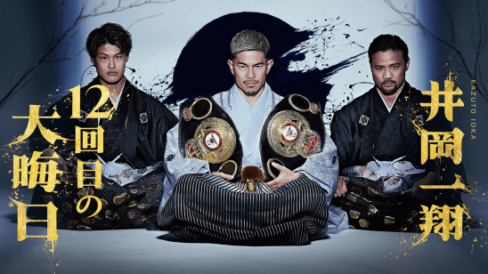 ABEMA」、2023年12月31日（日）開催『Lifetime Boxing Fights18