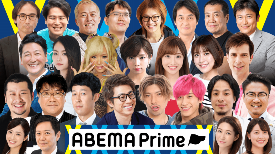 å¹³æ—¥å¤œå¸¯ãƒ‹ãƒ¥ãƒ¼ã‚¹ç•ªçµ„ Abema Prime ãŒãƒªãƒ‹ãƒ¥ãƒ¼ã‚¢ãƒ« æ–°mcã«ãƒ­ãƒ³ãƒ–ãƒ¼ç