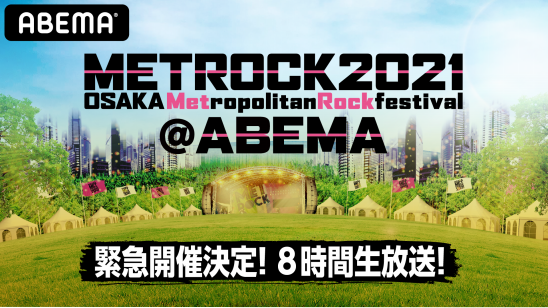 METROPOLITAN 最高 ROCK（メトロック2日目5/20）