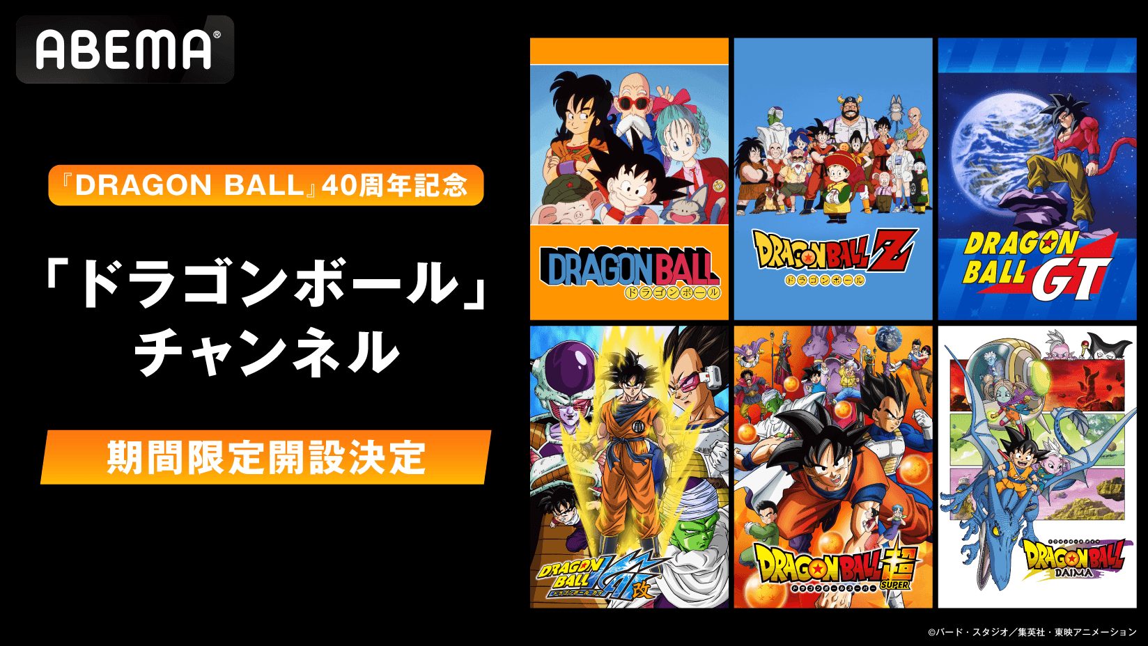 Amazon.co.jp: ドラゴンボールはいつ終わるか : 永田 雄治郎