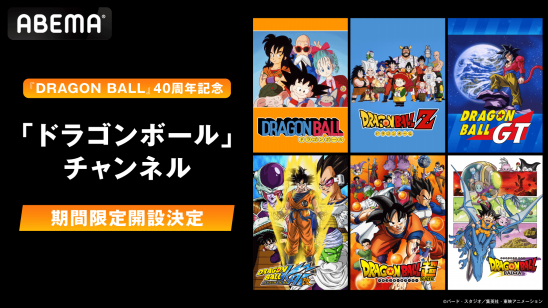 ドラゴンボール - 秋刀魚シャマ Dragon Ball vintage 80' 90' على X: 