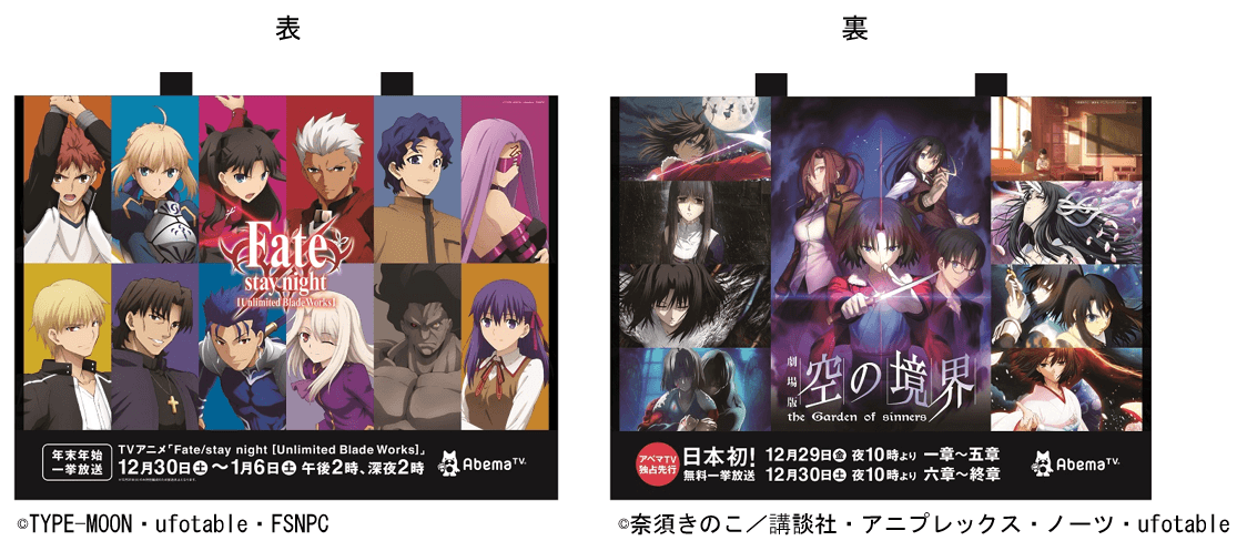 無料で楽しめるインターネットテレビ局 Abematv アニメ5チャンネルが コミックマーケット93 に参加決定 Abematv アニメ 5チャンネルからの挑戦状 年末年始一挙見アニメ300 株式会社abematv 無料で楽しめるインターネットテレビ局 Abematv アニメ5チャンネルが コミックマーケット93 に参加決定 Abematv アニメ 5チャンネルからの挑戦状 年末年始一挙見アニメ300 株式会社abematv